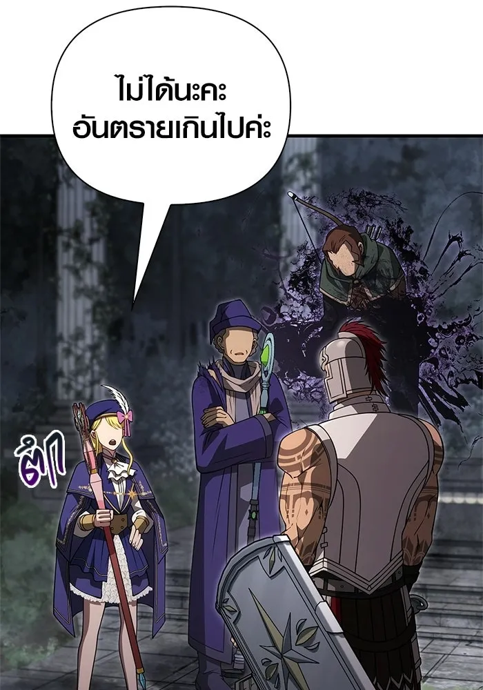 Surviving the Game as a Barbarian เอาชีวิตรอดในเกมฉบับคนเถื่อน ตอนที่ 126 หน้า 4