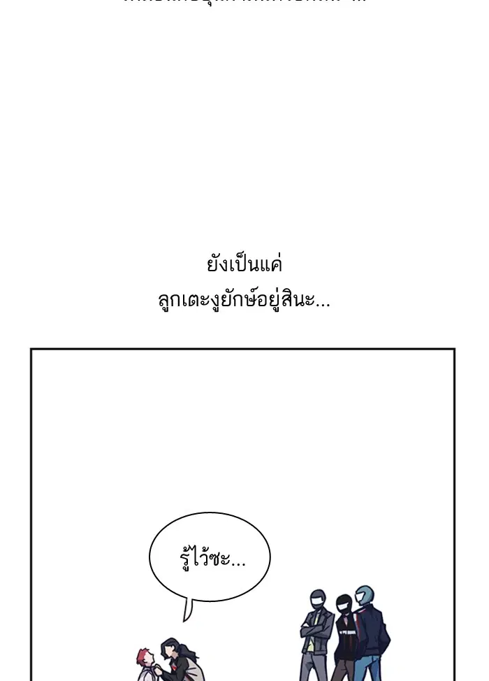 Study Group ตอนที่ 43 หน้า 34