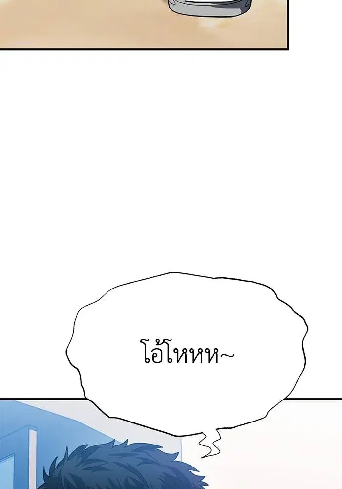King of the Octagon ตอนที่ 14 หน้า 25