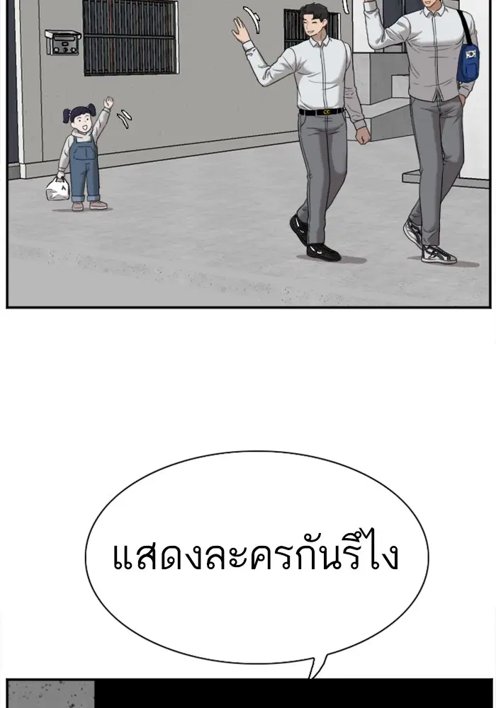 Bad Guy ตอนที่ 30 หน้า 124