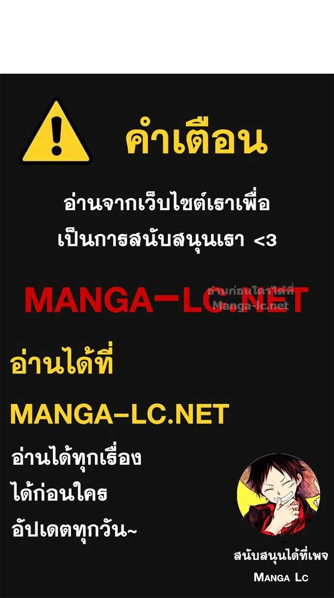 Reborn Rich ตอนที่ 168 หน้า 119