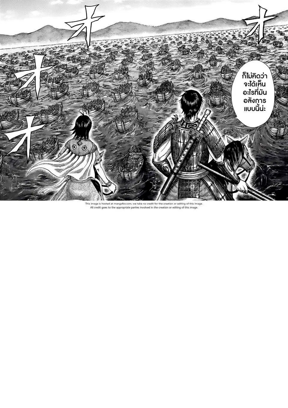 Kingdom ตอนที่ 416 หน้า 10