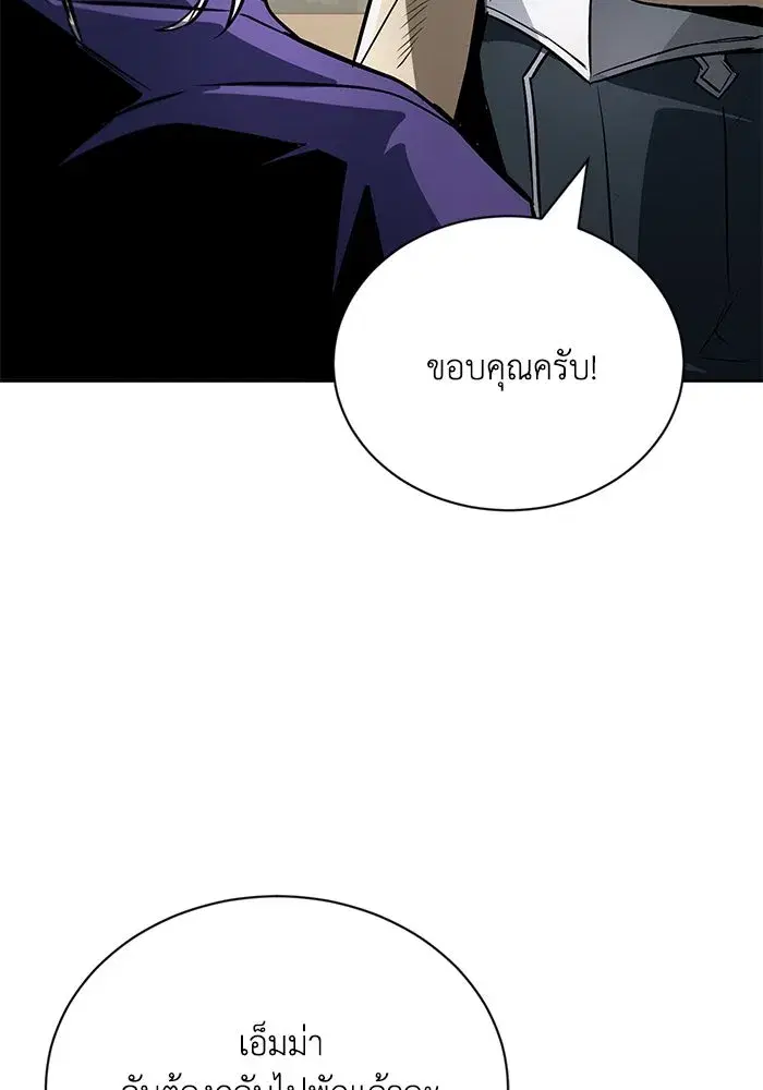 The Lazy Lord Masters the Sword ตอนที่ 100 หน้า 118