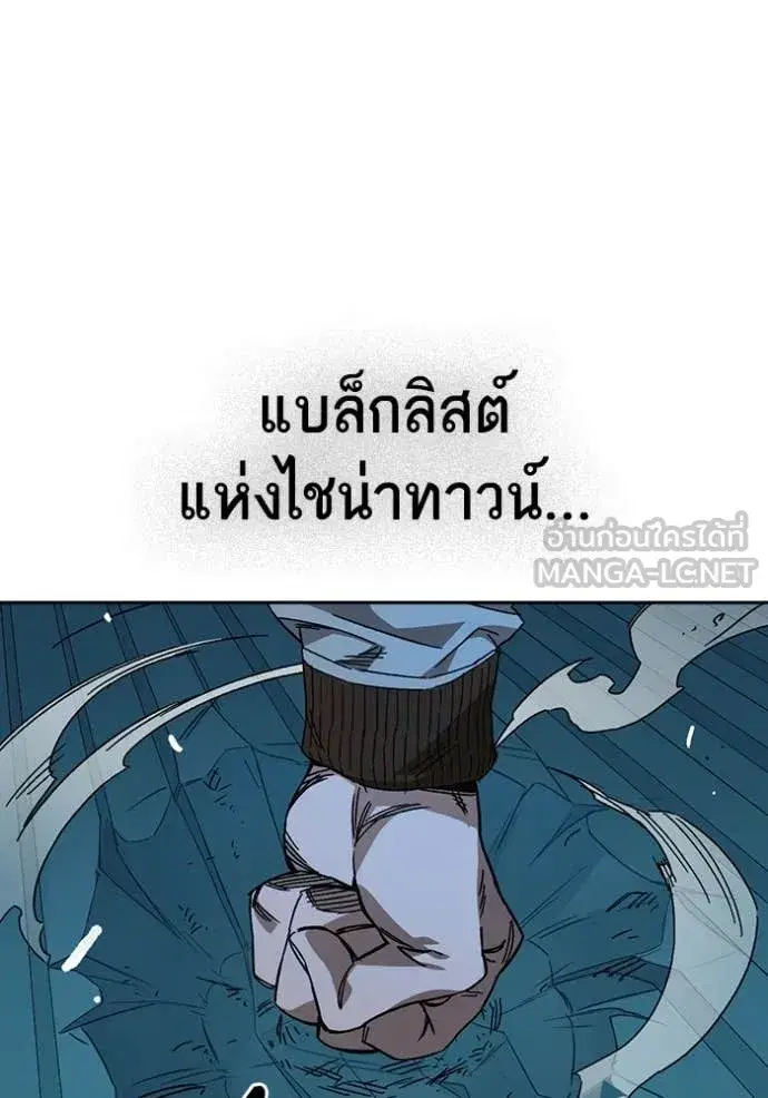 Study Group ตอนที่ 284 หน้า 134