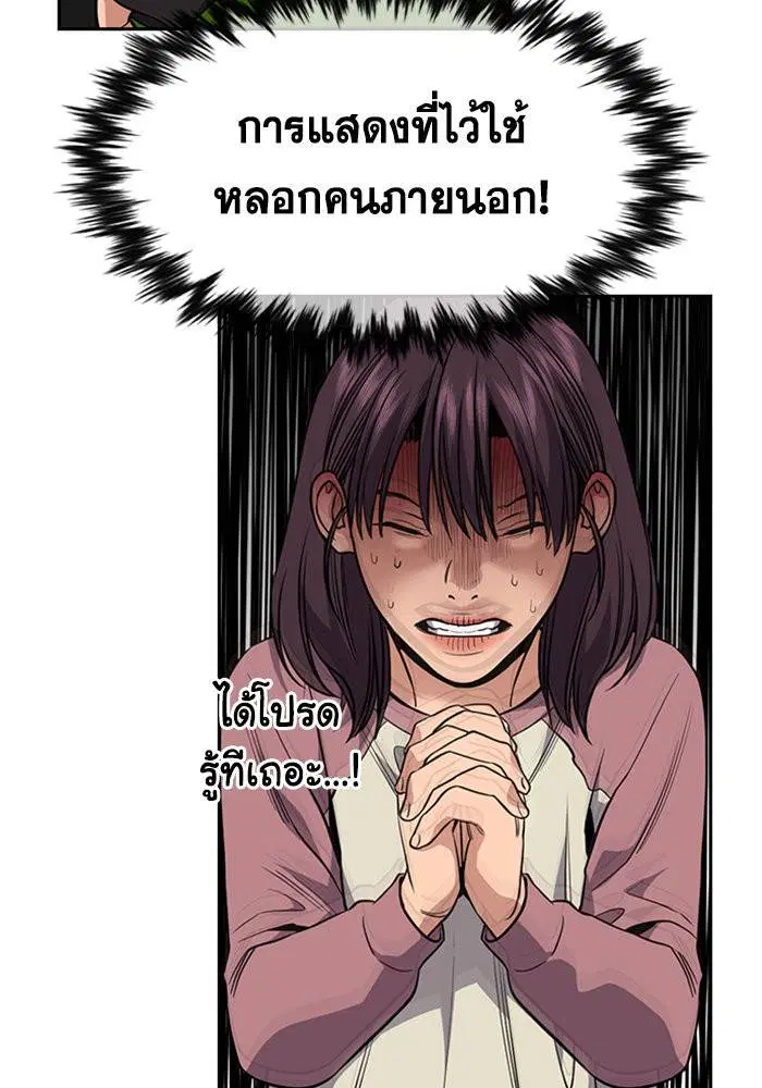 True Education ตอนที่ 105 หน้า 44