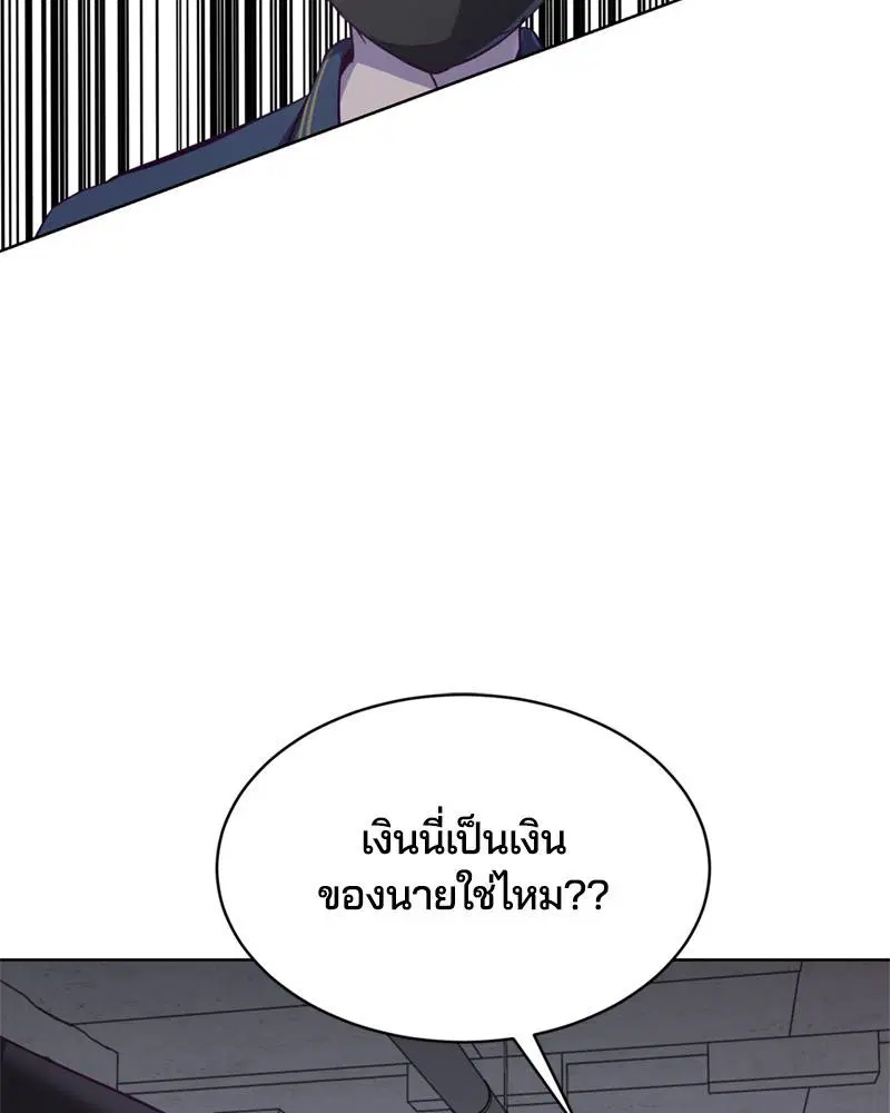The Boy of Death ตอนที่ 61 หน้า 120