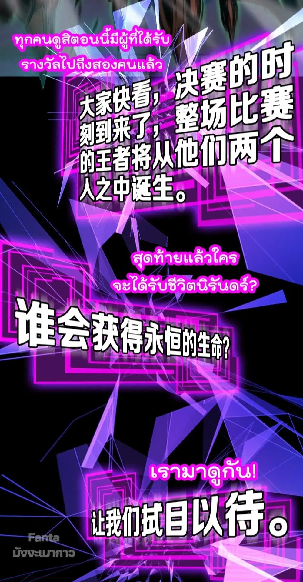 World’s Apocalypse Online ตอนที่ 131 หน้า 7