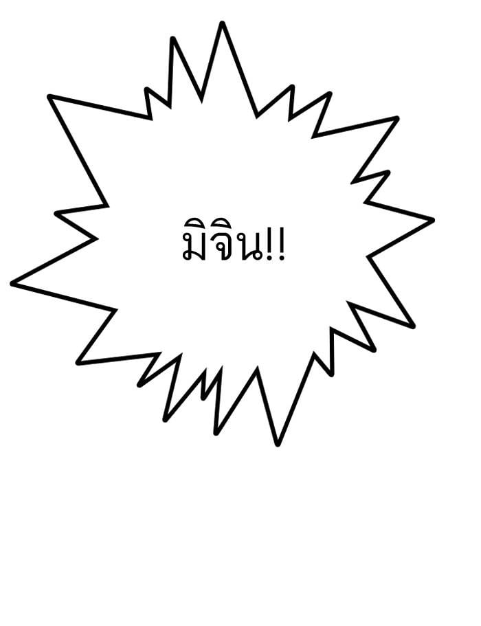 Lookism ตอนที่ 136 หน้า 143