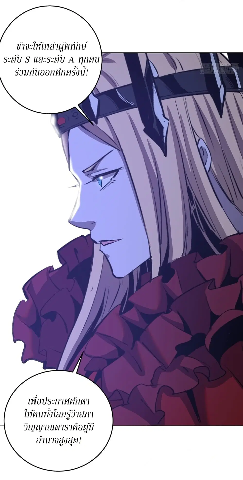 King Star Emperor ตอนที่ 144 หน้า 29