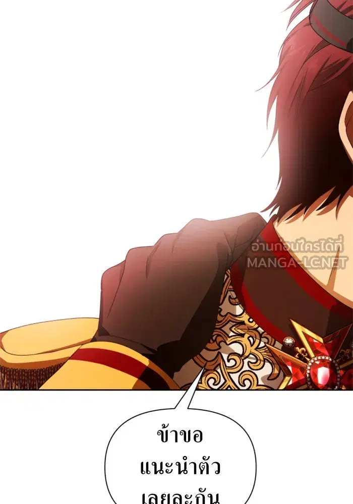 Your Throne ตอนที่ 83 หน้า 153