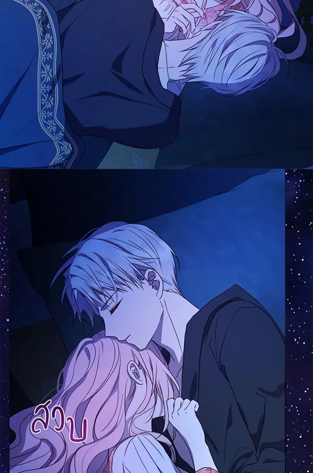 Seduce the Villain’s Father ตอนที่ 93 หน้า 38