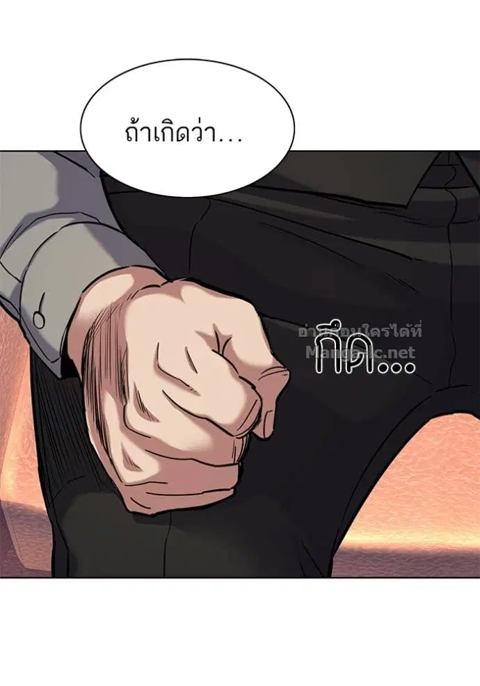 Reborn Rich ตอนที่ 67 หน้า 10