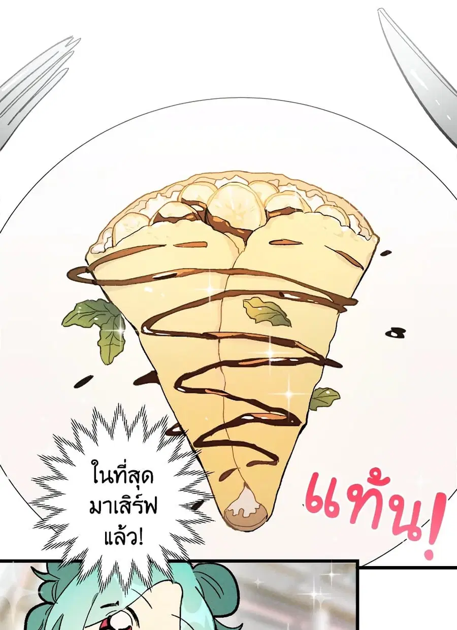 The Young Lady Is a Royal Chef ตอนที่ 17 หน้า 53