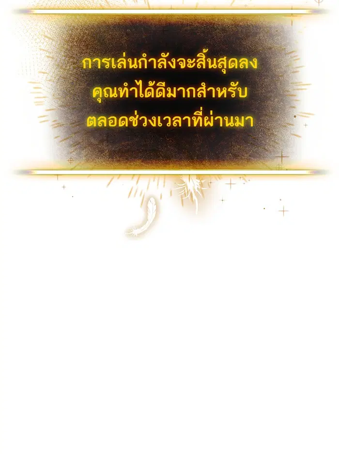 Return to Player ตอนที่ 1 หน้า 38