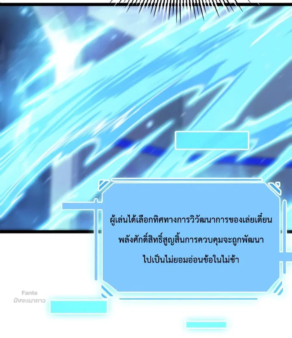World’s Apocalypse Online ตอนที่ 161 หน้า 33
