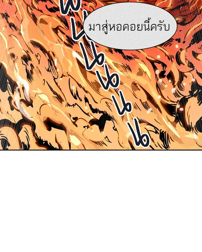 Tower of God ตอนที่ 405 หน้า 96