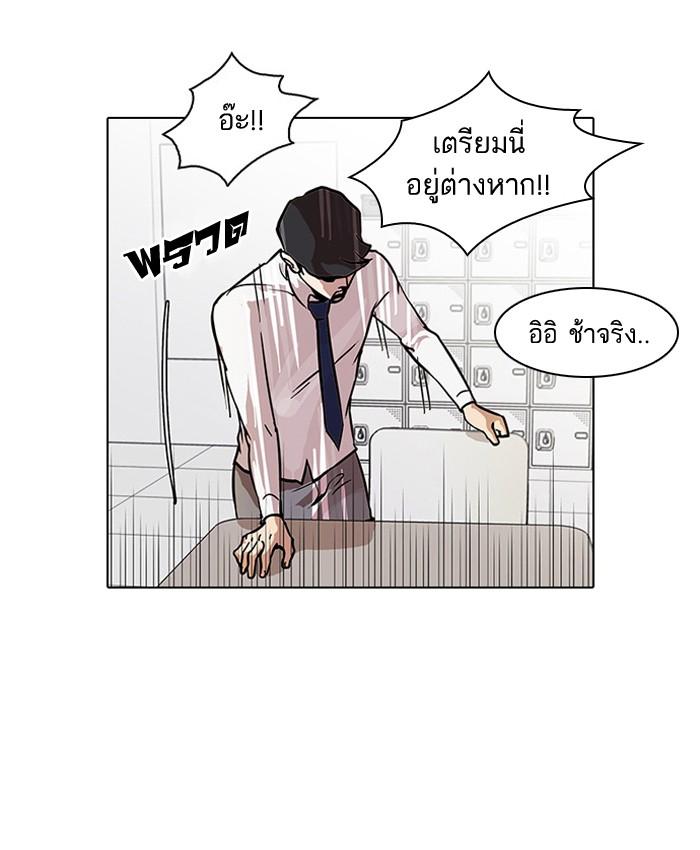 Lookism ตอนที่ 35 หน้า 42