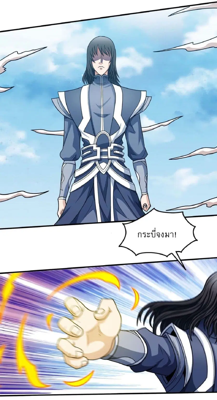 God of Martial Arts ตอนที่ 513 หน้า 20