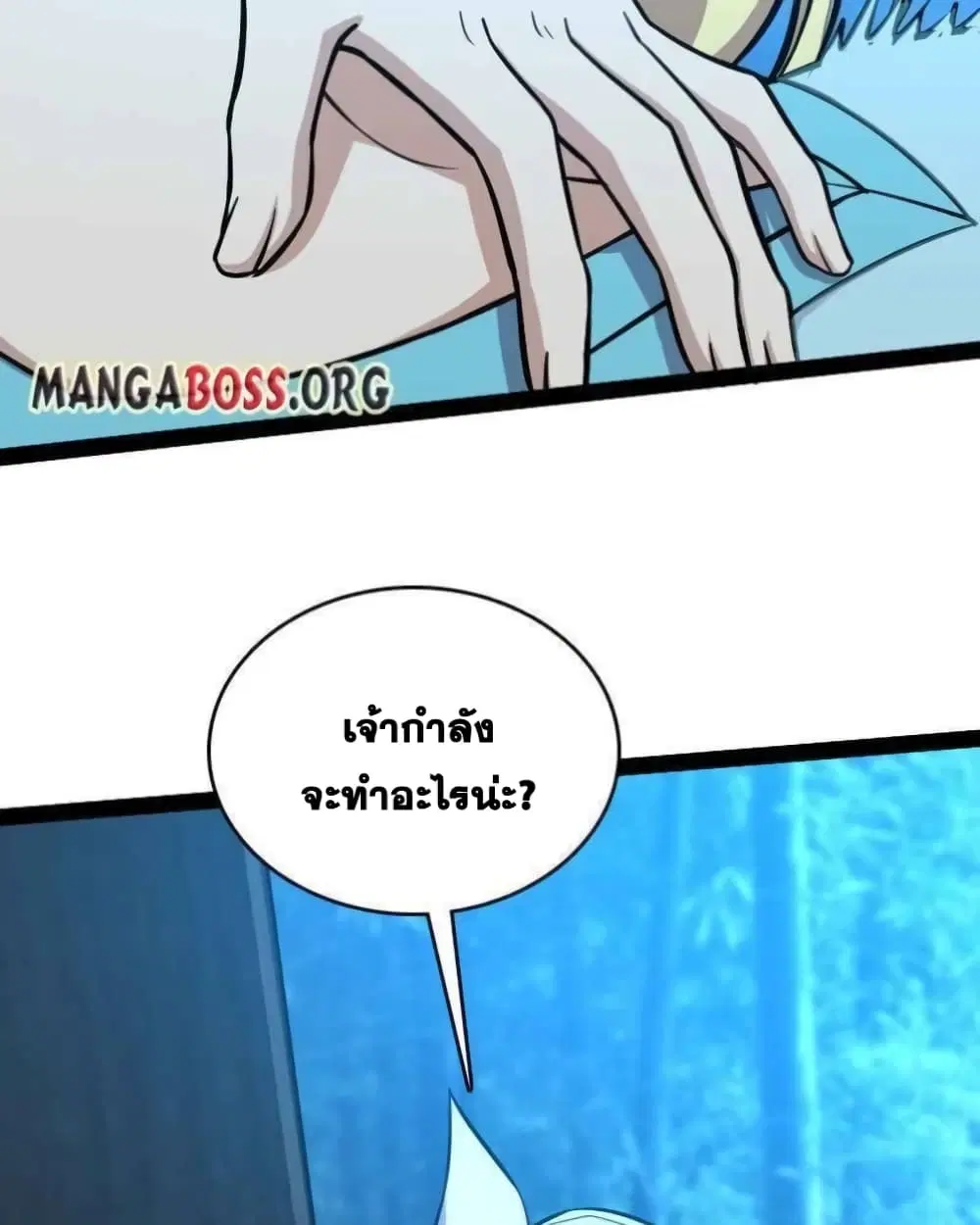 The Martial Emperor’s Life After Seclusion ตอนที่ 145 หน้า 62