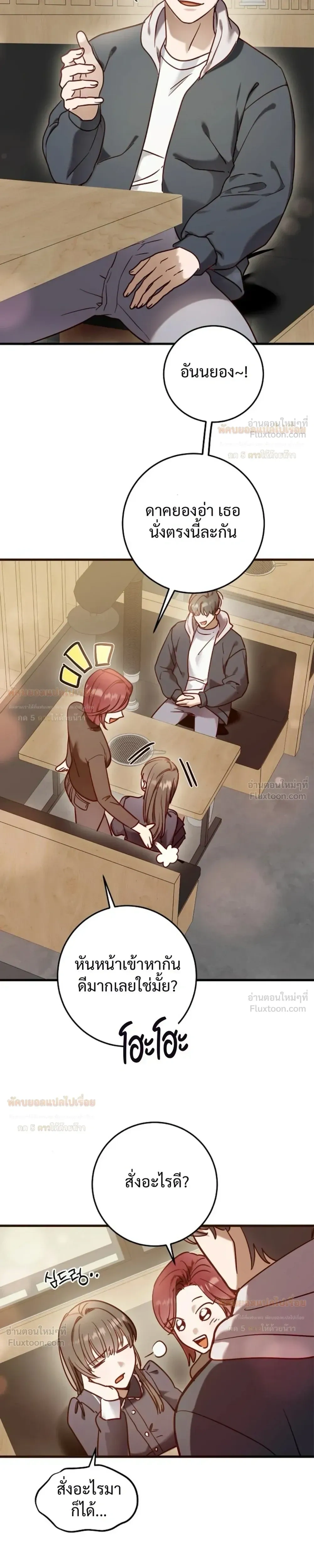 (จบ) วิธีKinเพื่อนสมัยเด็กให้อร่อย ตอนที่ 4 หน้า 11