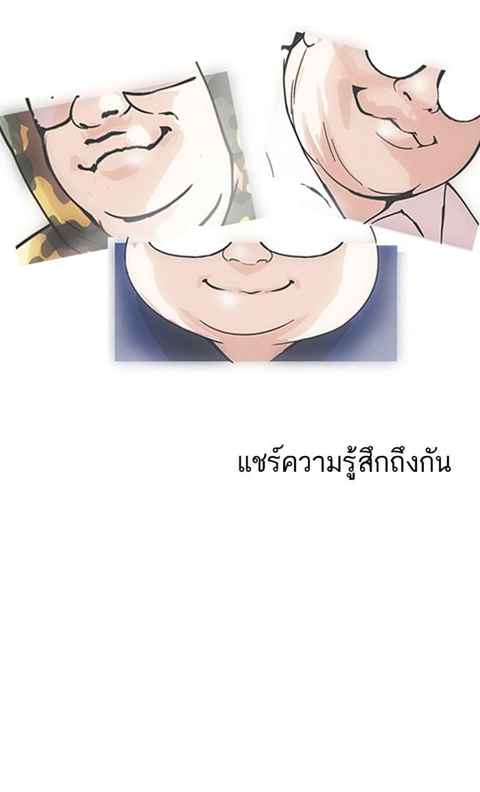 Lookism ตอนที่ 157 หน้า 36