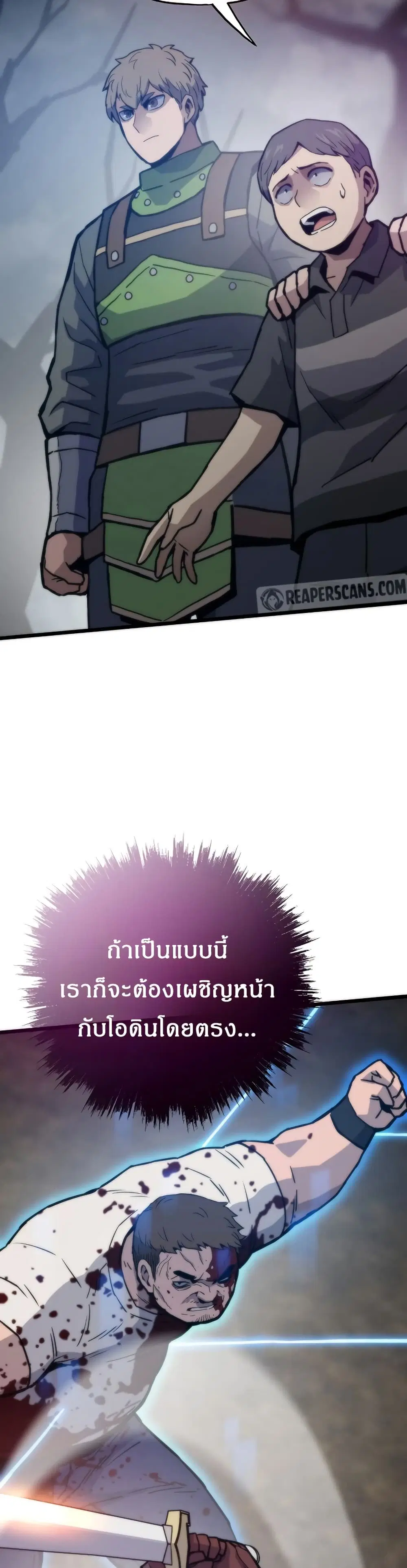 Past Life Returner ตอนที่ 87 หน้า 23
