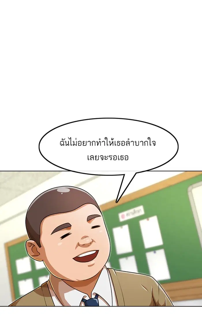Random Chat ตอนที่ 159 หน้า 69