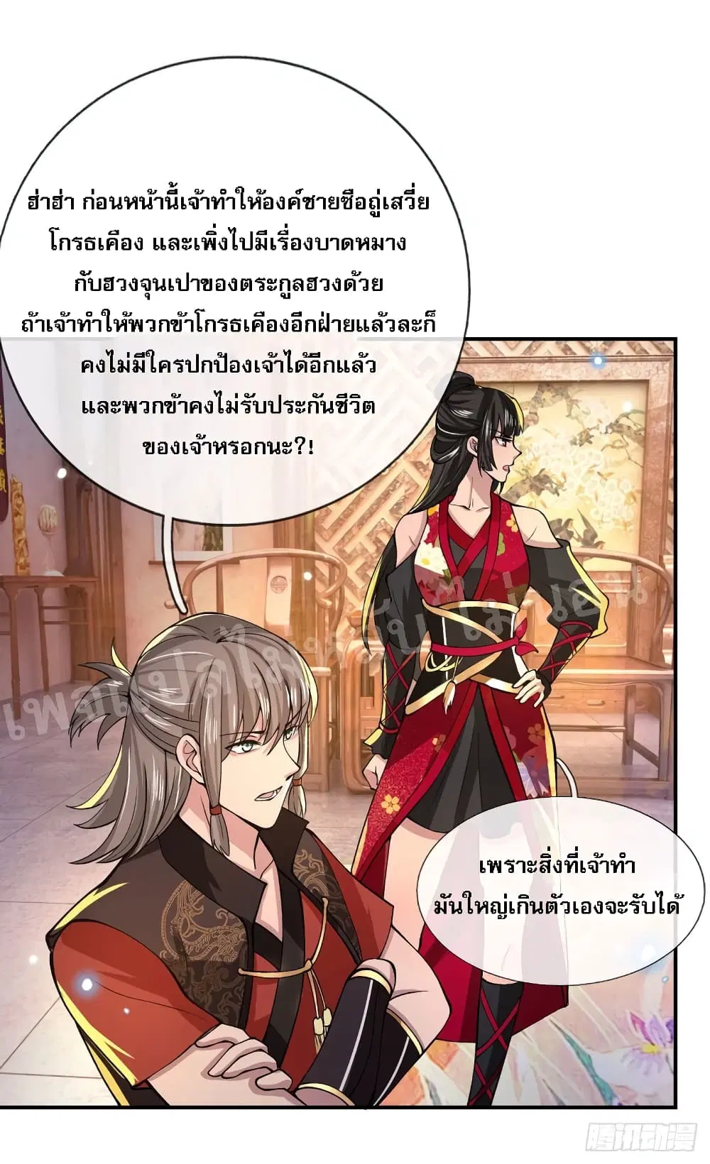Royal God of War, Rising Dragon ตอนที่ 32 หน้า 40