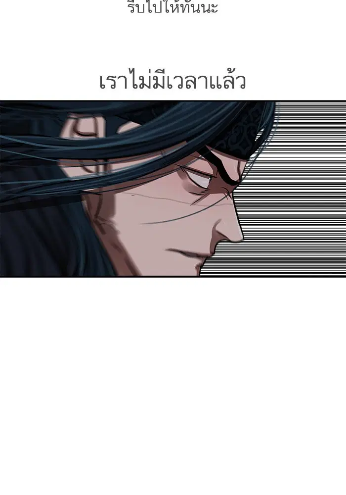 Escort Warrior ตอนที่ 139 หน้า 48