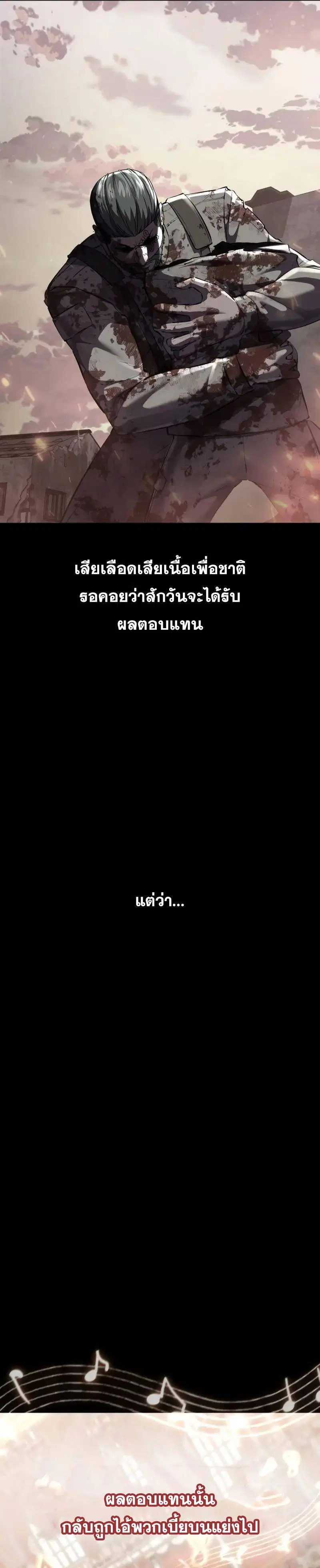 The Boy of Death ตอนที่ 220 หน้า 7