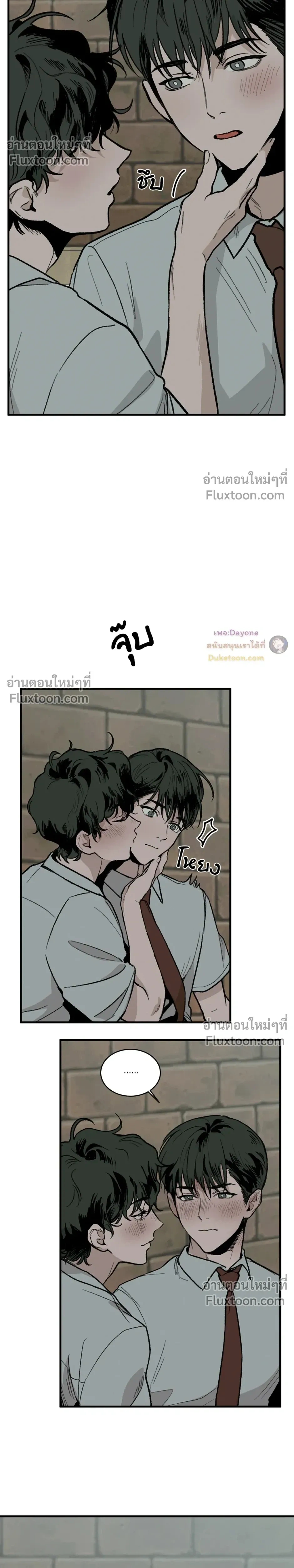 Cottage Garden – คอทเทจ การ์เด้น ตอนที่ 5 หน้า 14
