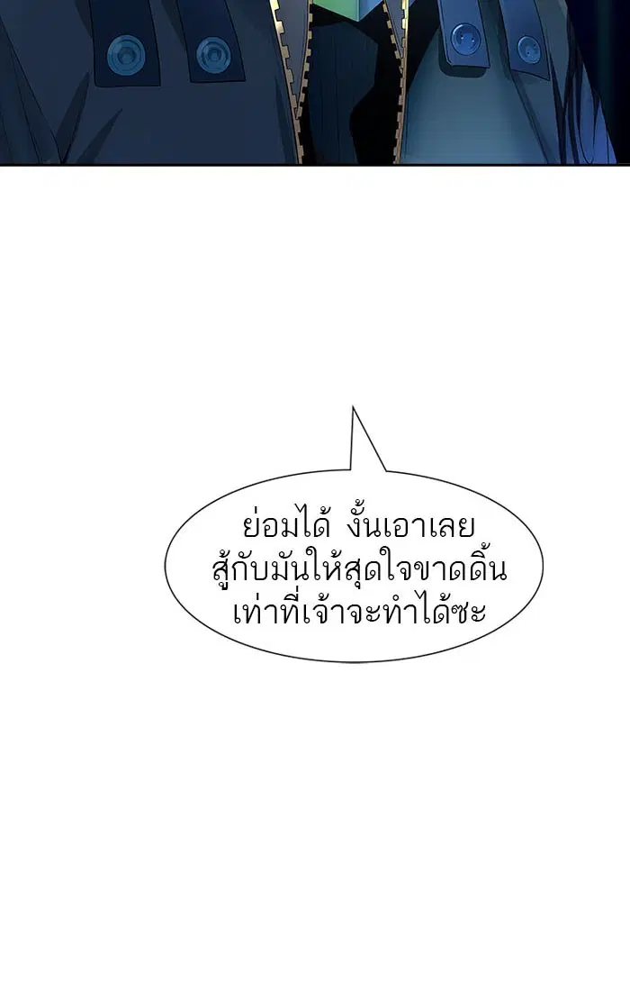 Tower of God ตอนที่ 541 หน้า 120