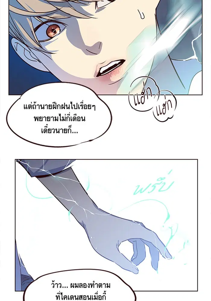 Eleceed ตอนที่ 8 หน้า 90