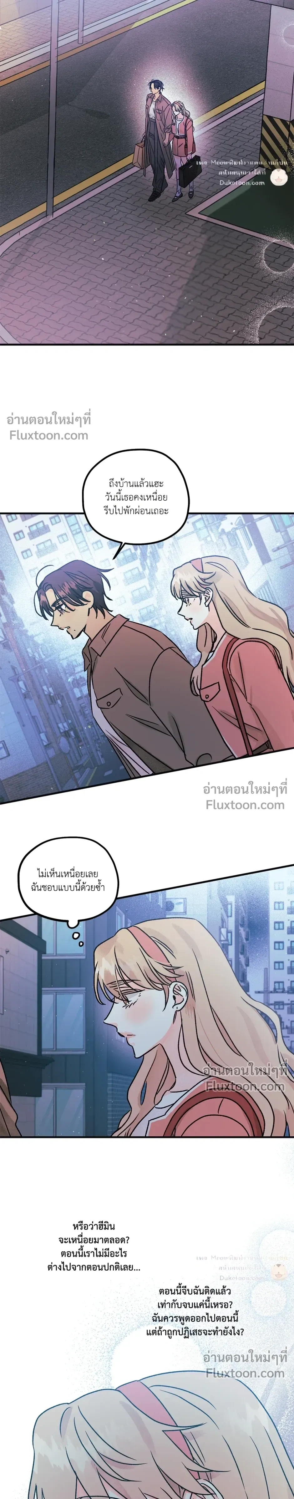 Love Countdown! – เลิฟ เคาต์ดาวน์! ตอนที่ 5 หน้า 6