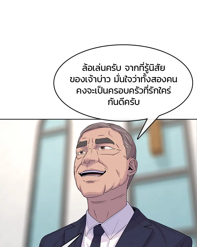 Kitchen Soldier ตอนที่ 130 หน้า 66