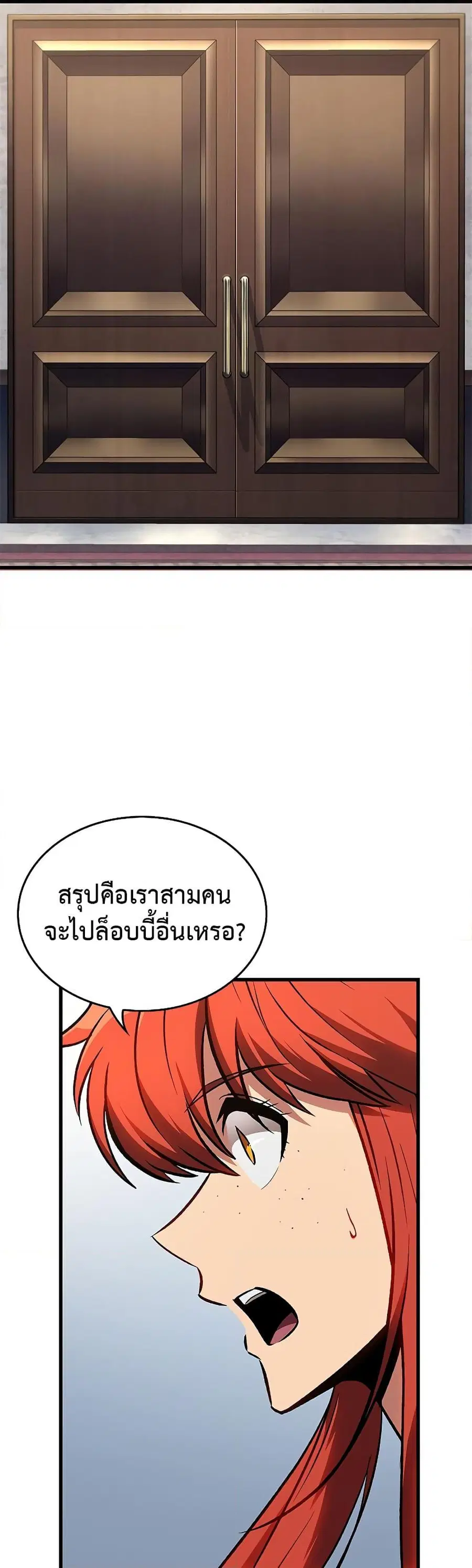 Pick Me Up ตอนที่ 79 หน้า 20