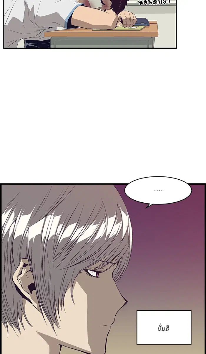 Weak Hero ตอนที่ 3 หน้า 80