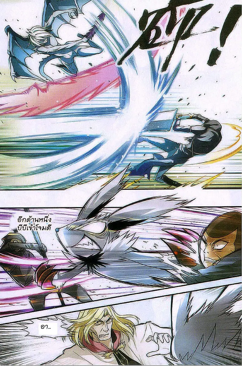 Panlong ตอนที่ 81 หน้า 11