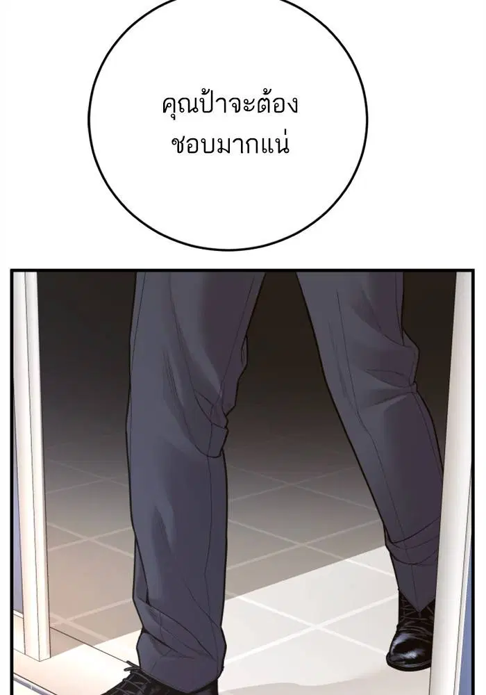 Manager Kim ตอนที่ 124 หน้า 107