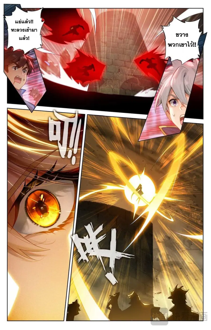 Absolute Resonance ตอนที่ 164 หน้า 6