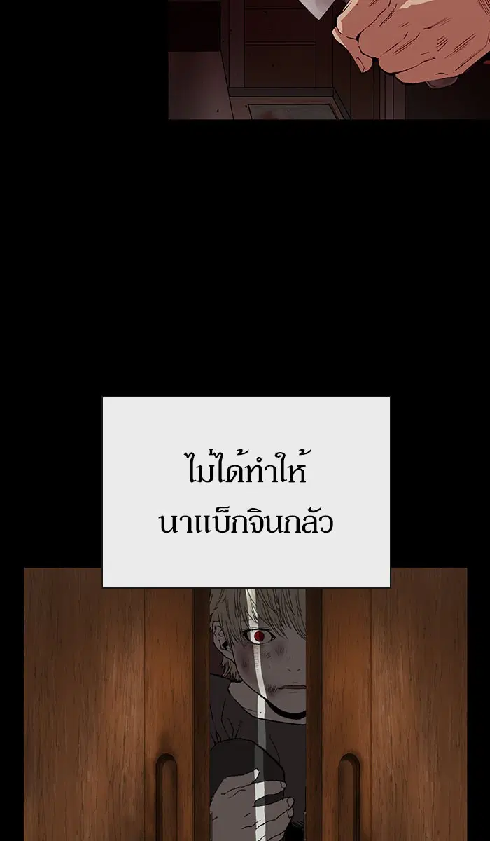 Weak Hero ตอนที่ 177 หน้า 78