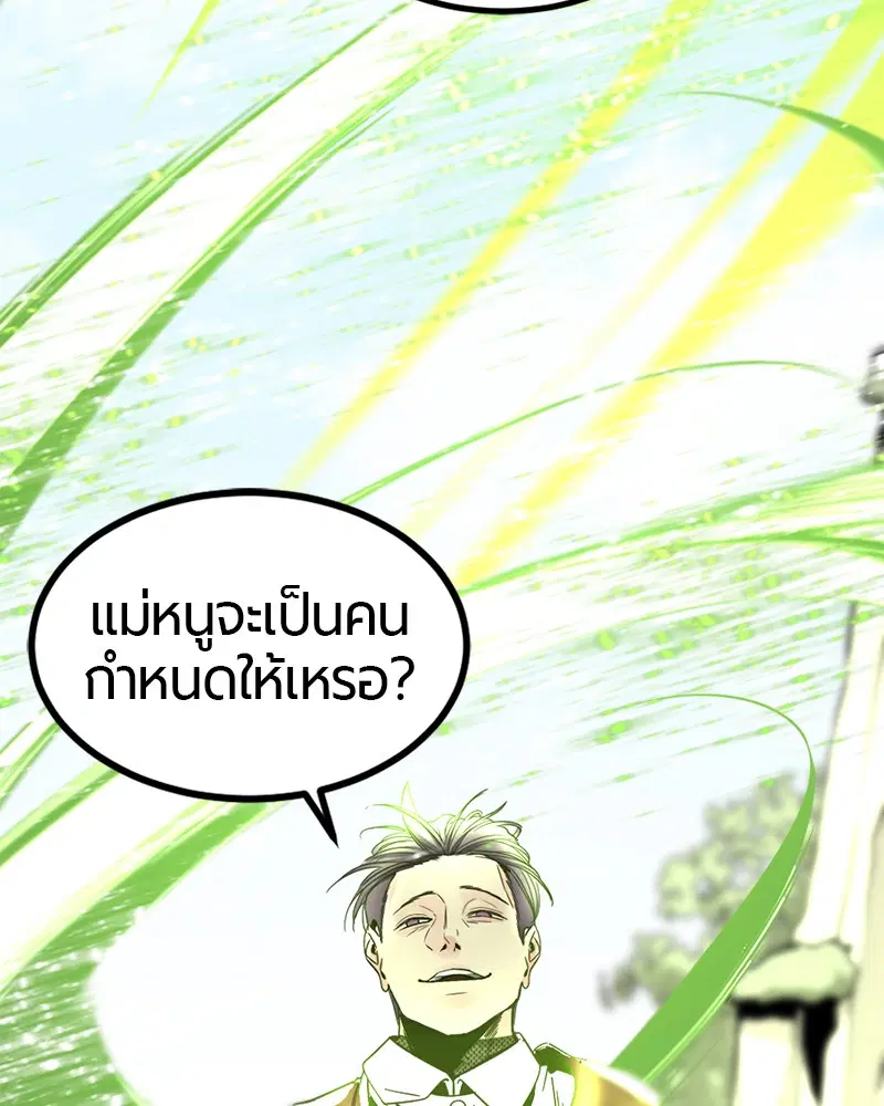 HERO KILLER ตอนที่ 32 หน้า 156