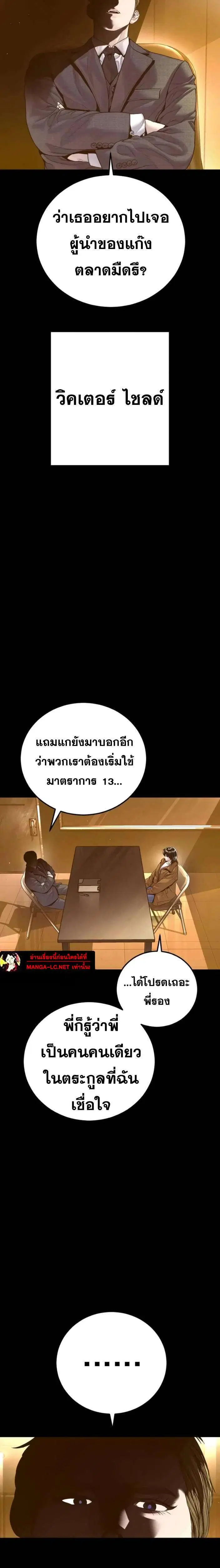Manager Kim ตอนที่ 227 หน้า 26