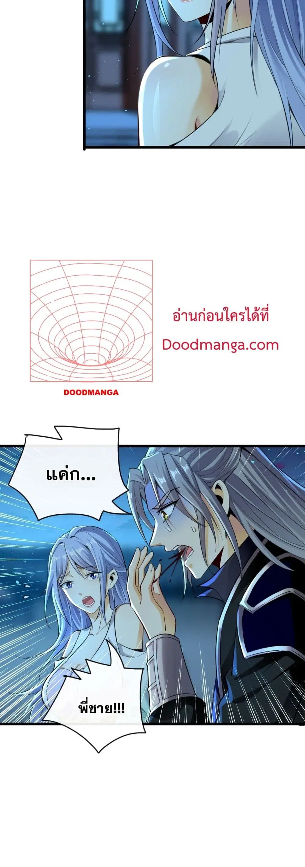 The Ten Great Emperors At The Beginning Are All My Apprentices ตอนที่ 3 หน้า 31