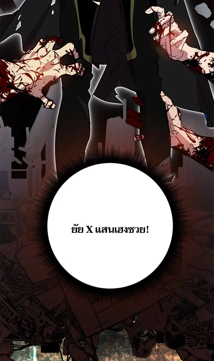 Return to Player ตอนที่ 39 หน้า 19