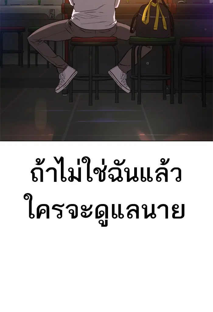 How to Fight ตอนที่ 59 หน้า 56