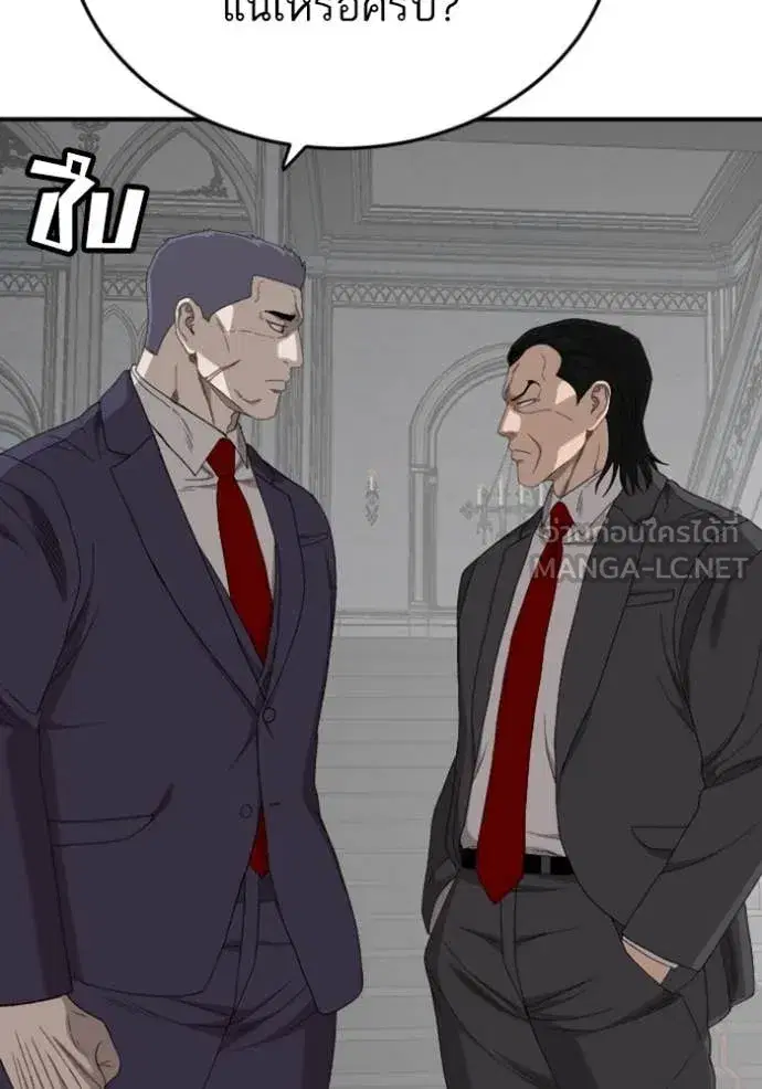 Bad Guy ตอนที่ 264 หน้า 28