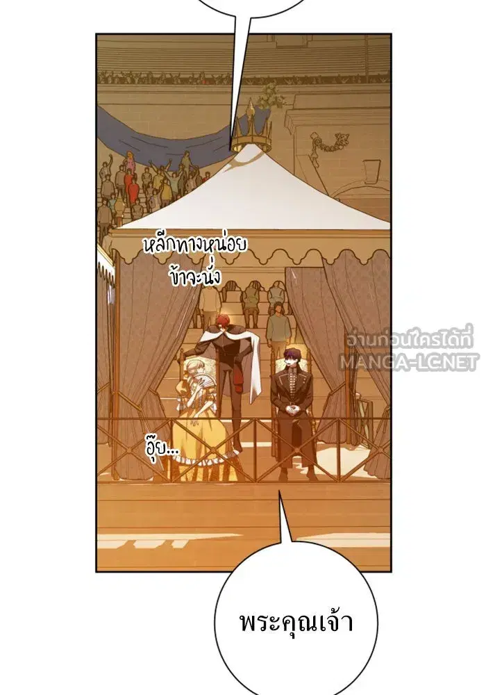 Your Throne ตอนที่ 127 หน้า 102