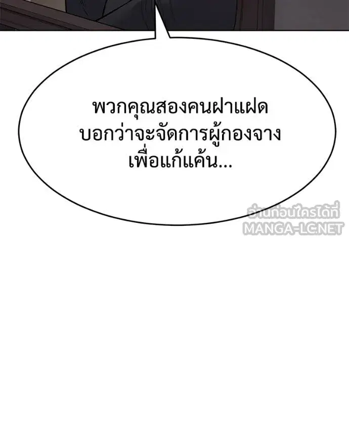 Baek XX ตอนที่ 116 หน้า 135