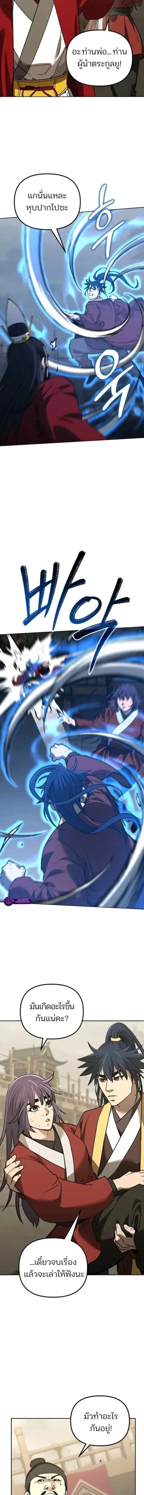 The Reborn Ranker Chronicles ตอนที่ 192 หน้า 15
